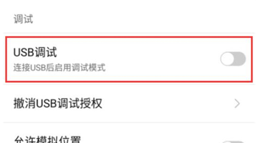 努比亚手机连接电脑的操作过程截图