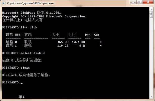 win7电脑将efi系统分区删掉的详细操作截图