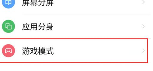 在努比亚手机里设置游戏模式的操作流程截图
