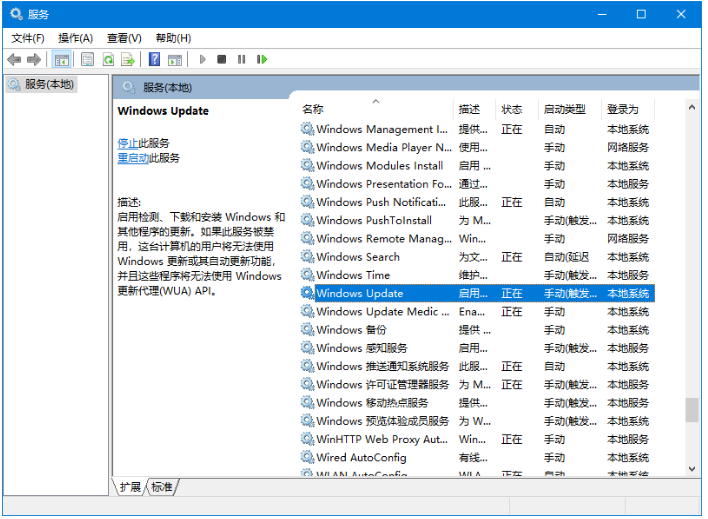 Win10系统阻止自动更新的详细操作截图