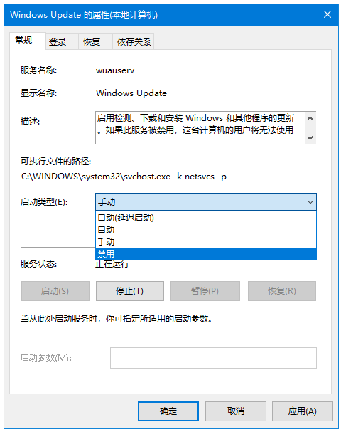 Win10系统阻止自动更新的详细操作截图