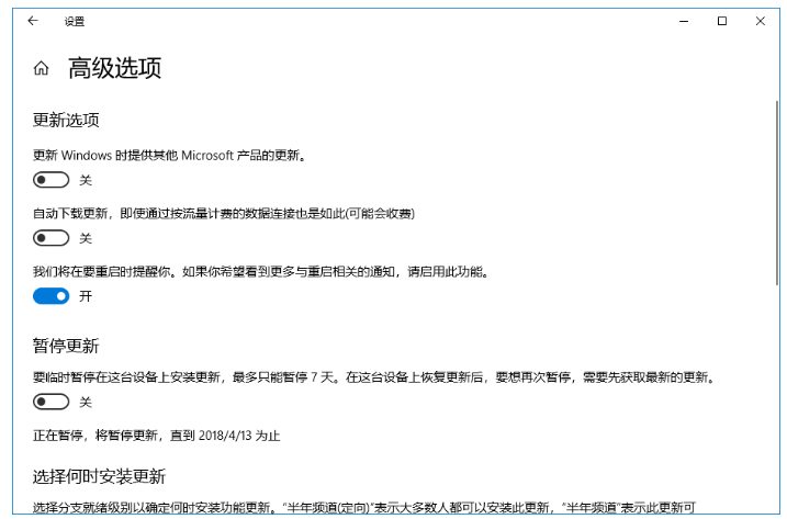 Win10系统阻止自动更新的详细操作截图