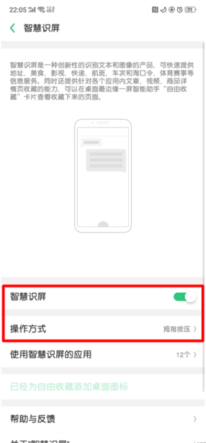 oppor15x里自由收藏功能使用讲解截图