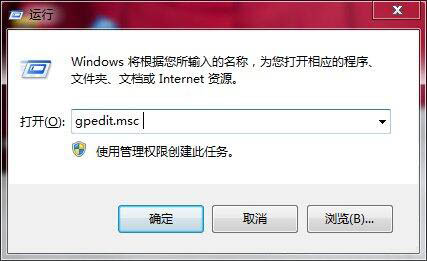 win7电脑禁用usb存储设备的详细操作截图
