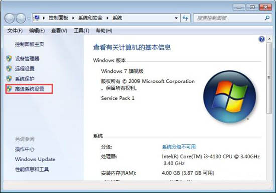 win7电脑c盘空间不足的详细处理操作过程截图