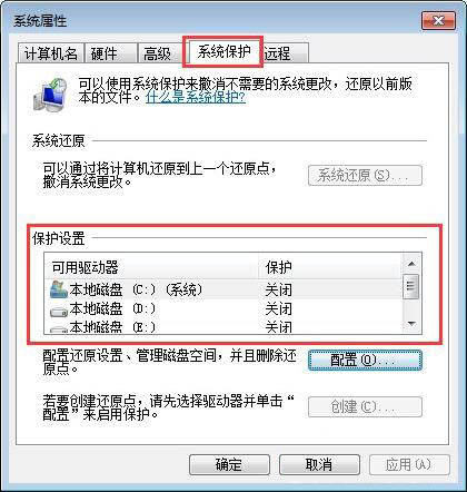 win7电脑c盘空间不足的详细处理操作过程截图
