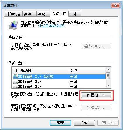 win7电脑c盘空间不足的详细处理操作过程截图