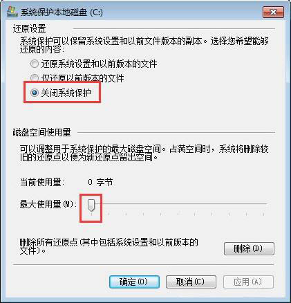 win7电脑c盘空间不足的详细处理操作过程截图