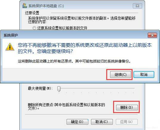 win7电脑c盘空间不足的详细处理操作过程截图