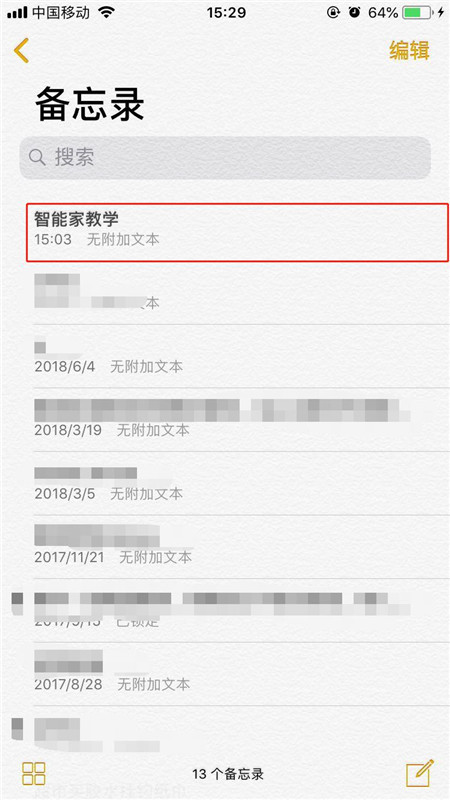 我来教你iphonexs给备忘录加密的具体操作过程。
