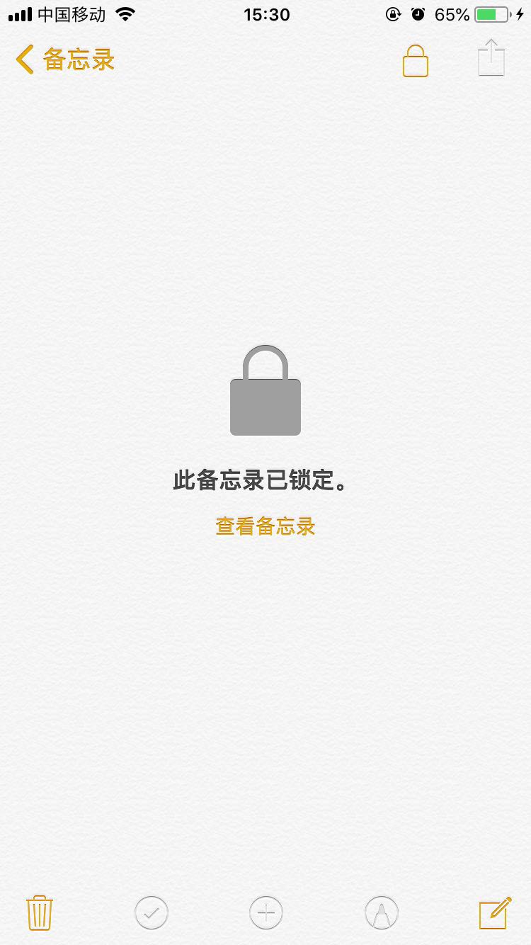 iphonexs给备忘录加密的具体操作过程截图