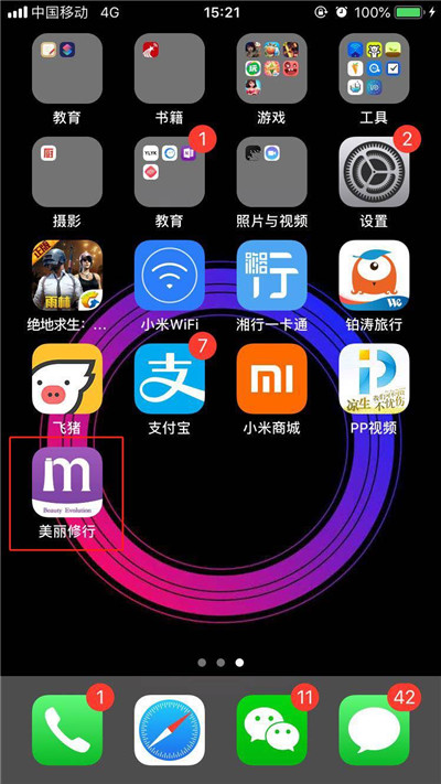在iphonexs中卸载App的操作步骤介绍
