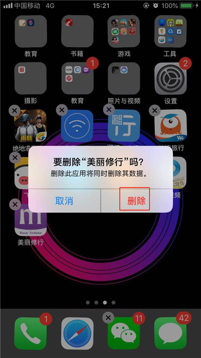 在iphonexs中卸载App的操作步骤介绍截图