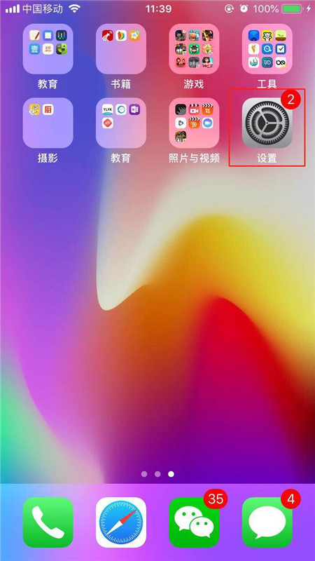 我来教你iPhonexs开启个人热点的操作流程。