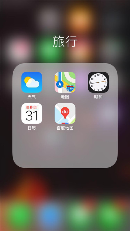 iPhonexs设置闹钟的图文操作讲述