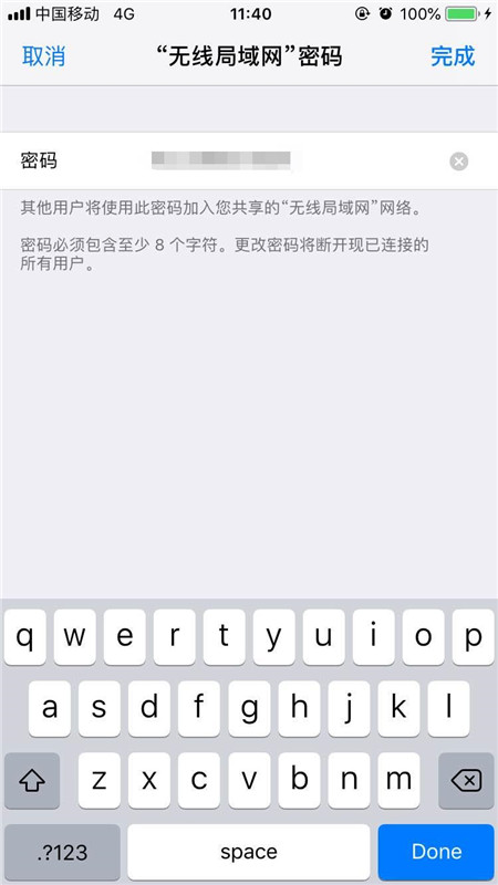 iPhonexs开启个人热点的操作流程截图