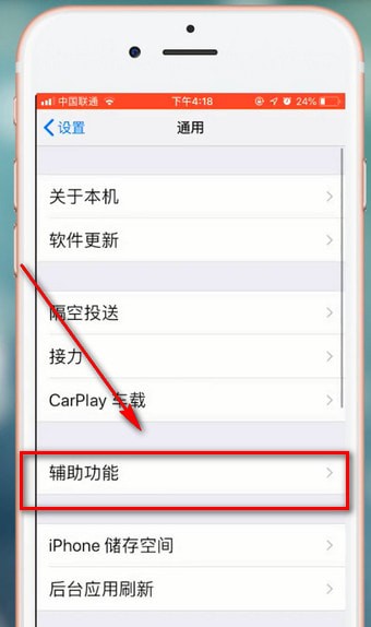 苹果手机设置超级小白点的基础操作截图