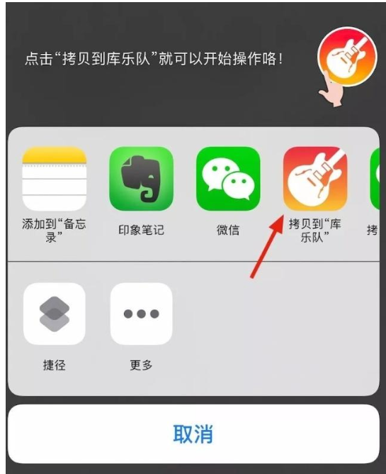 iPhone更换铃声的具体操作截图