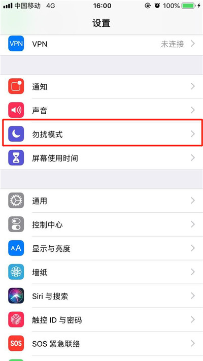 iphonexs设置勿扰模式的详细操作介绍截图