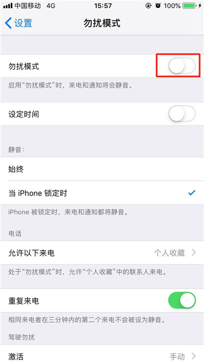 iphonexs设置勿扰模式的详细操作介绍截图