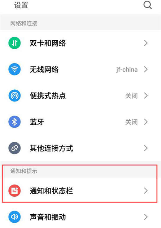 魅族v8设置电量百分比显示的操作流程截图