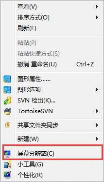 win7电脑软件界面太小的具体处理操作截图