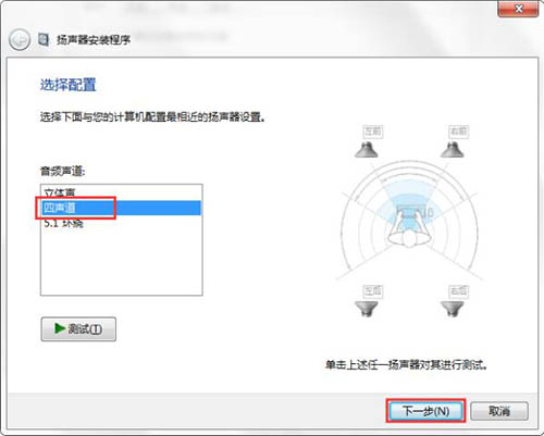 win7电脑设置声音的简单操作截图