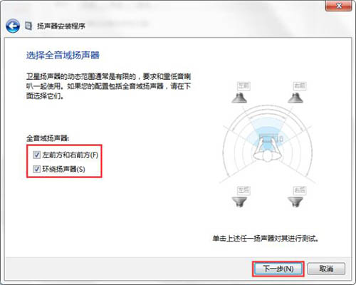 win7电脑设置声音的简单操作截图