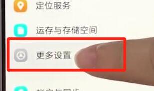 vivoz3将otg开启的操作过程截图