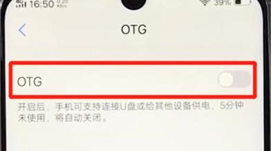 vivoz3将otg开启的操作过程截图