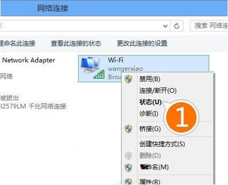 win8系统wifi连接受限的具体处理操作截图