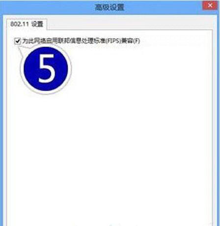 win8系统wifi连接受限的具体处理操作截图