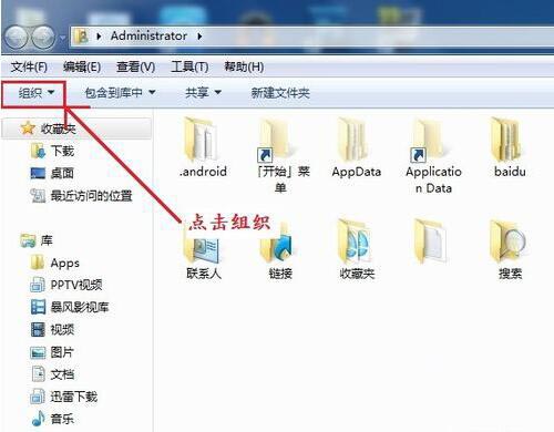 win7系统更改文件类型的操作过程截图