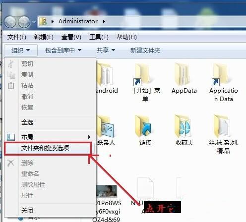 win7系统更改文件类型的操作过程截图