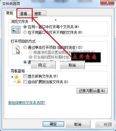 win7系统更改文件类型的操作过程截图