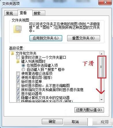 win7系统更改文件类型的操作过程截图