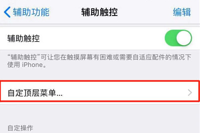 iphonex朗读屏幕的操作流程截图