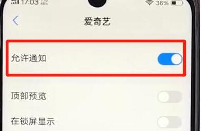 在vivoz3里将应用通知关掉的基础操作截图