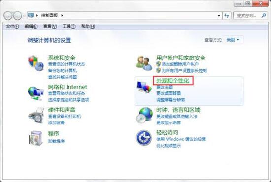 win7电脑设置屏保的操作流程截图
