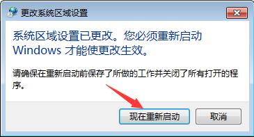 win7电脑记事本乱码的处理操作过程截图