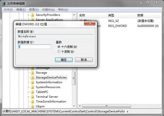 win7系统去掉磁盘被写保护的详细操作截图