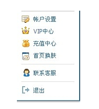 人人直播开通VIP会员的图文操作截图