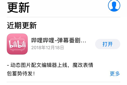 在App Store里更新软件的详细操作截图