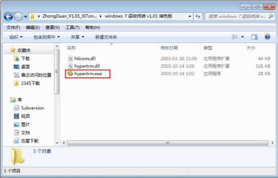 win7系统安装超级终端的操作流程截图