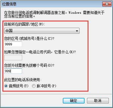 win7系统安装超级终端的操作流程截图