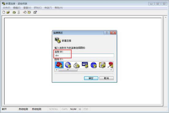 win7系统安装超级终端的操作流程截图