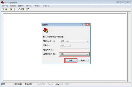 win7系统安装超级终端的操作流程截图