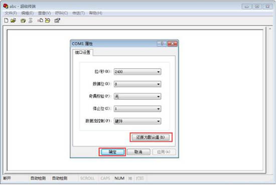 win7系统安装超级终端的操作流程截图