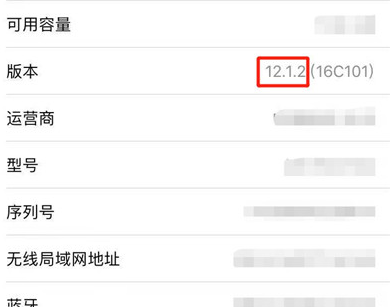 苹果手机查看系统版本的操作流程截图