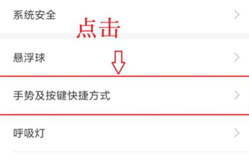 小米play设置手电筒快捷键的简单操作截图